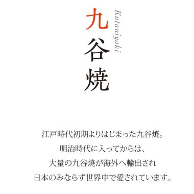 ペアフリーカップ　石畳