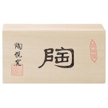 陶悦窯　プラチナ塗り ペア焼酎カップ　オリジナル木箱