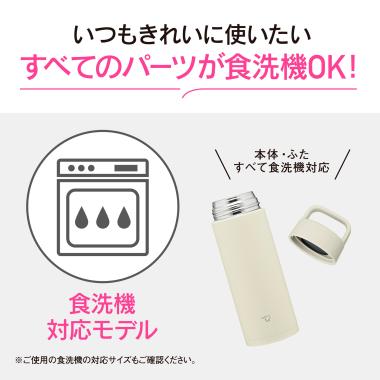 象印　ステンレスマグ　エクリュ（500㎖）