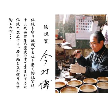 陶悦窯　金銀刷毛 ペア陶酒杯　オリジナル木箱