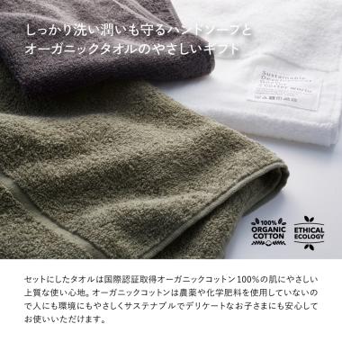ORANGEY〈オランジー〉薬用ハンドソープ＆オーガニックフェイスタオルセット