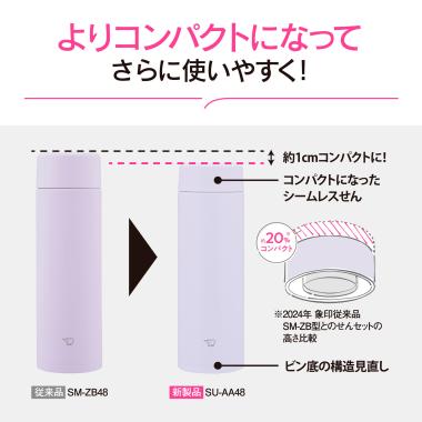 象印　ステンレスマグ　ブラック（480㎖）