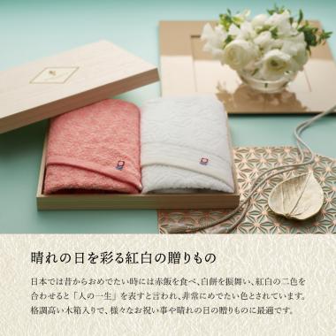 寿々～じゅじゅ～　バスタオル＆フェイスタオル