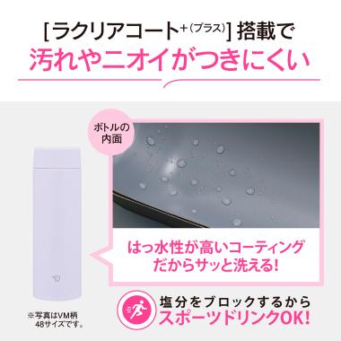 象印　ステンレスマグ　ブラック（480㎖）